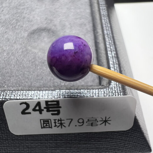 蒲恋舒俱来单珠散珠171820mm皇家紫半玉化苏纪石A 693号:扁珠8*6.8毫米