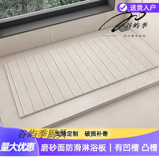 妙普乐五星级酒店希尔顿天然大理石淋浴房防滑石地板石卫生间岩板垫脚防 12610 (宽60cm-长1.2米) 其它