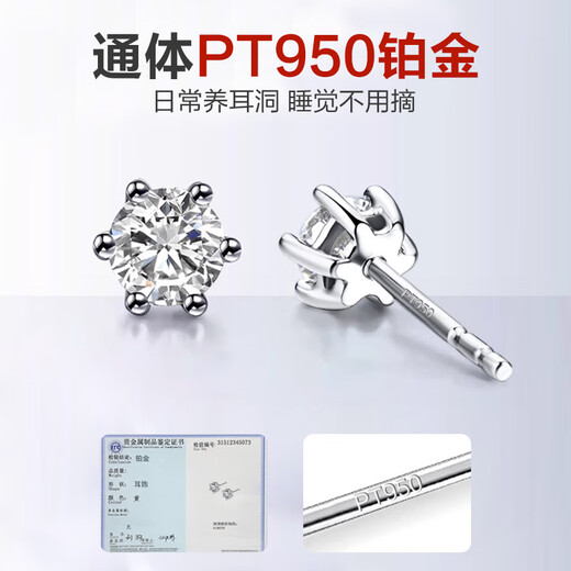 Dairuo platinum earrings for men PT950 new moissanite diamond handsome women's earrings high-end platinum ear piercing single single platinum earring (about 0.59g)