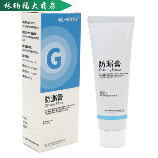 康乐保（Coloplast）12050防漏膏 可塑贴环 除胶喷剂 造口袋附件底盘造瘘膏造瘘口护理 12010造口皮肤保护喷剂皮肤保护膜50ml/1瓶
