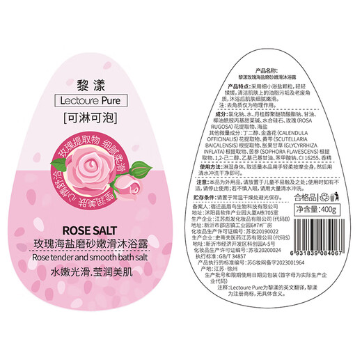 Liyang bath salt body scrub chicken skin cuticle rub mud treasure bath salt bath foot bath foot salt rose bath salt 400g