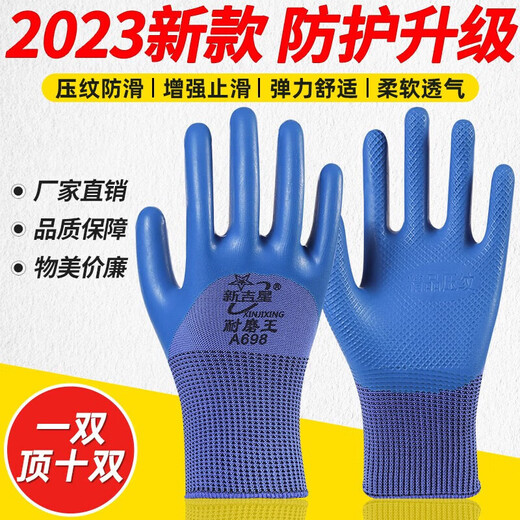 A698压纹劳保手套橡胶乳胶工地干活建筑耐磨王防水防滑透气耐用男A1 12双耐磨王A698-旗舰款