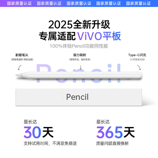 STIGER【官装正品丨销量2万+】适用vivo Pencil2平板触控笔pad air/pad3 pro/iqoo pad电容笔磁吸手写笔 【官装pencil3代】同步全功能｜无延迟不断触 2025