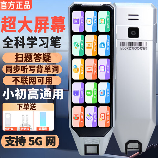 Alpha School Notes Star Point Reading Pen Primary School Junior High School High School Synchronous General Scan Learning Pen English Word Memorization Artifact Scan Point Reading Pen English Translation Pen High School Vocabulary Pen Dictionary Pen 256G Silver Exclusive Edition General Subject Scanning + Large Screen Eye Protection + Unlimited Books