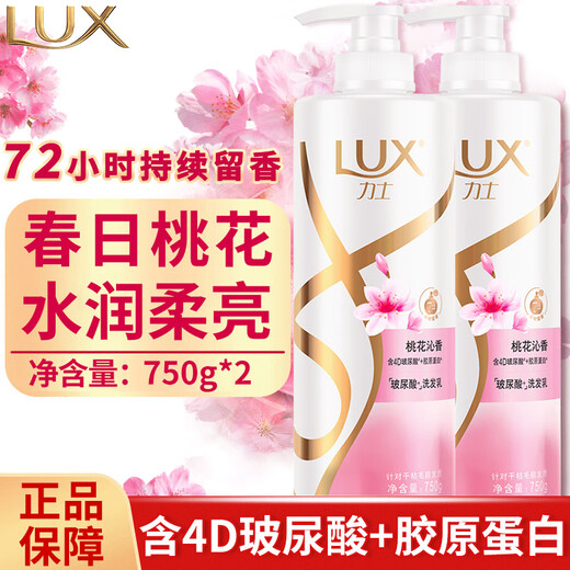 LUX Shampoo Langanhaltender Duft Frühlings-Pfirsichblüten-Duftshampoo in limitierter Auflage. Durchdringendes, feuchtigkeitsspendendes und glänzendes Pfirsichblüten-Duftshampoo, 750 g*2 Flaschen