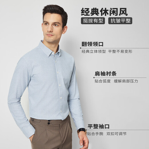 Shanshan sheep wool blended shirt men's long-sleeved autumn business casual commuting to work thickened warm skin-friendly shirt
