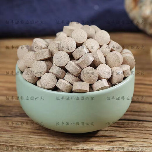 北京同仁堂云南文山正品三宝粉三宝片 三七山楂丹参三合一粉压片 正宗田七片 三宝片(三七丹参山楂) 100g