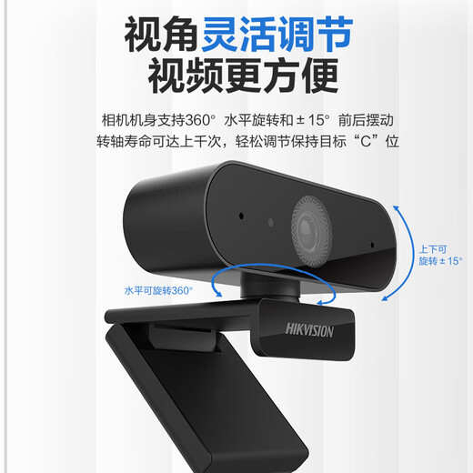 海康威视电脑摄像头高清带麦克风直播1080P广角USB外接笔记本台式机摄像机家用网课视频会议办公网 1656P USB高清摄像头|DS-E15a白