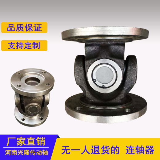 Customized vibrating screen industrial machinery equipment drive shaft flange coupling cross bearing universal joint assembly connection SWC12035