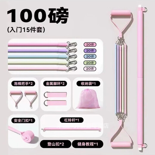 Zailu elastic rope door tensioner yoga multi-functional shoulder opening and back beauty shoulder fitness stretching home advanced model - including Pilates stick 135 ropes