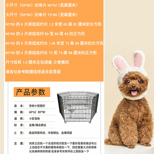 Dog Fence Dog Cage Indoor Home Folding Pet Fence Chicken Cage Teddy Dog Cage Metal Pet Fence Cage Black 80x90# (6 pieces) Fence (including suction cup straps)