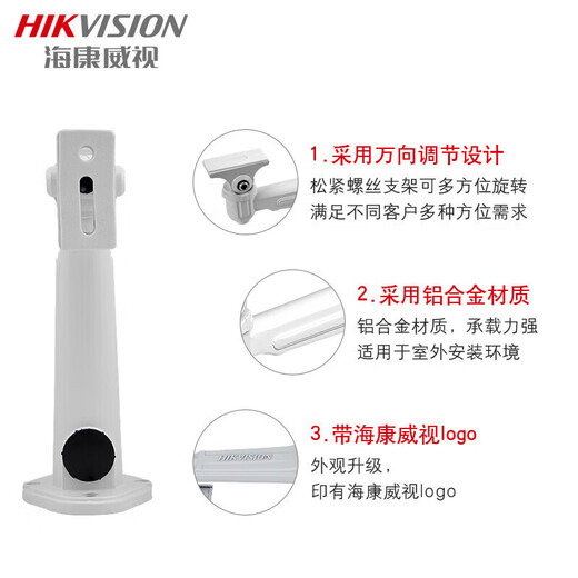 Hikvision surveillance camera bracket bolt camera wall-mounted aluminum alloy bracket 2205ZJ