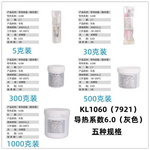 
Xingkolang Thermal Silicone Grease CPU Thermal Conductivity Paste LED Silicone IGBT Heat Dissipation Paste White 1-Min Jin [Jin equals 0.5 kg] Gray 500g1kg CPU Special KL1048 is thicker 60g gray 4.8W