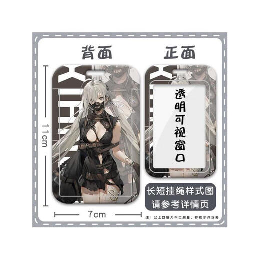 Echo of the vision Ying Huaying Mei Card Set Meal Card Little Lorenzo Linfang Access Control Card Bus Card ID Card Set N11762 Card Set + Long Lanyard