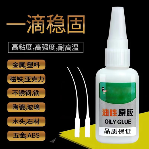 【强力补鞋胶】油性原胶水强力胶粘鞋通用鞋配件 1瓶装+胶管
