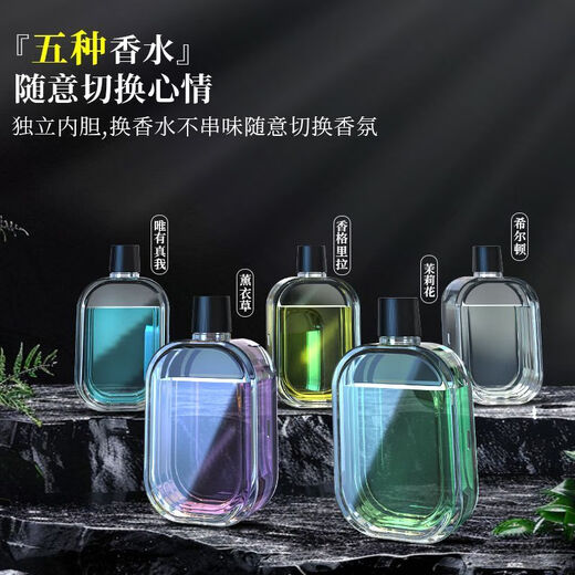 Intelligent aromatherapy machine automatically sprays fragrance air freshener indoor bedroom household toilet deodorant fragrance long-lasting fragrance 1 bottle Hilton star hotel imported aromatherapy without machine