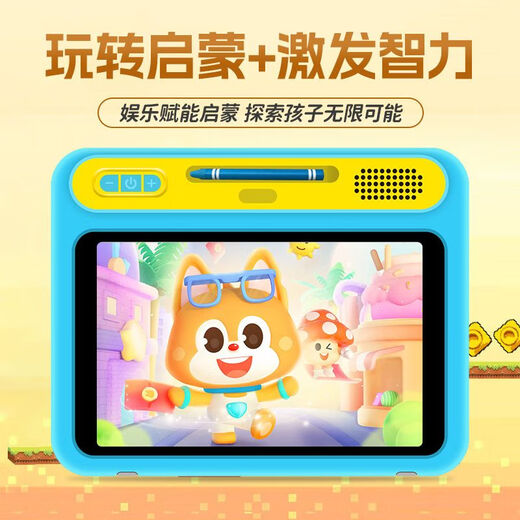 Aixuebao 2026 new children's thinking early education machine 8-inch eye-protecting large screen baby enlightenment educational learning machine for young children to connect to primary school synchronous point reading machine 1-12 years old children's tablet free 365 days replacement/multi-warehouse delivery flagship version/16G