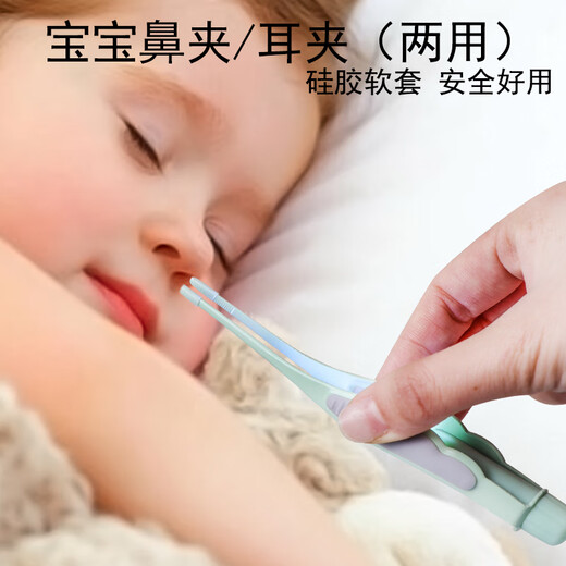 咪小兔婴儿鼻屎夹新生儿宝宝儿童掏耳勺发光镊子硅胶清理神器带灯鼻耳镊 （两用）樱花粉