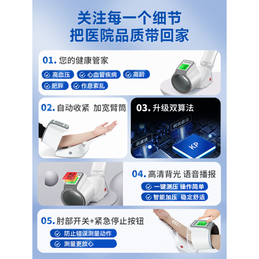 血压计臂筒式 初医生柯氏音法臂筒式医用电子血压计器家用测量仪 CH-S693L臂筒式