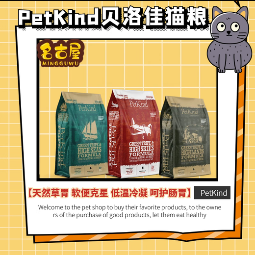 Petkind grass-stomach full-price cat food, sheep, fish, beef, chicken, puppet whitening, high-protein, full-stage cat food, grass-stomach salmon cat formula (lamb salmon) 1.8kg