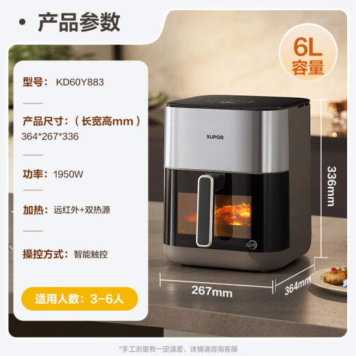 SUPOR Air Fryer Far Infrarot Penetration Heizung Haushalt 6 l Großer Kapazität ohne Flip Fritting Frites Pommes Maschinendampf Tender Fritting Multifunktion Elektrische Frittierin KD60Y883 [National Subvention]