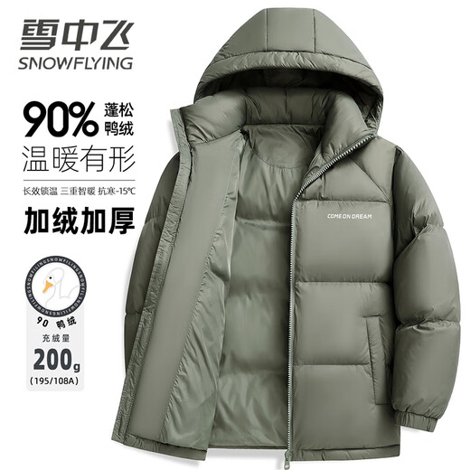 Snow Flying's 25th Autumn and Winter New Down Jacket Men's and Women's Short Hooded Fashion Bread Jacket 90 Velvet Color Matching Thickened Warm Jacket