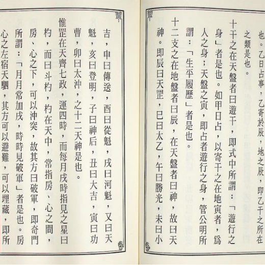 
Genuine new edition of daily use Juanji Daliu Ren (Volume 1 and 2) by Song Guo Zisheng Pages 1049