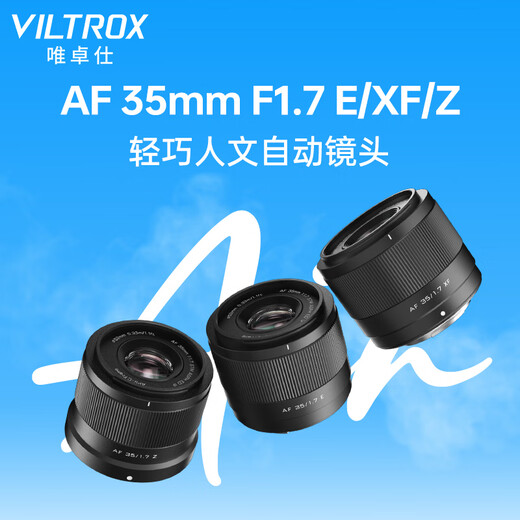 Viltrox 35mm F1.7 lens autofocus large aperture half-frame fixed focus humanistic lens suitable for X mount Z mount E mount mirrorless camera lens AF 35mm F1.7 Air XF (Fuji mouth) official standard + Viltrox Pro series UV lens (52mm)