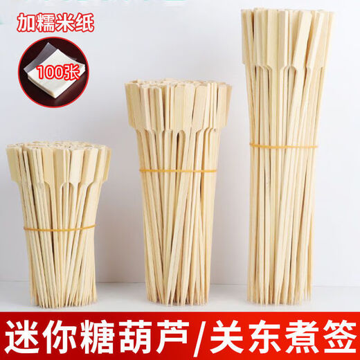 Yuexinke Bamboo Sticks Internet celebrity mini candied haws Oden bamboo sticks fruit fork fruit picks iron cannon skewers spicy hot bamboo sticks 15cm (can about 3 large fruits) 100 pieces