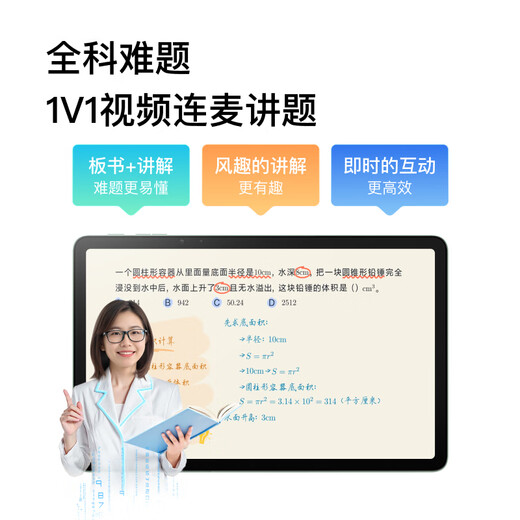 Xiaodu Eye Protection Learning Machine K36 Gold Medal AI Teacher 2025 New Upgraded Interactive Inspirational Teaching 12-inch 40-inch AI auxiliary learning artifact dedicated tablet computer for primary school students and high school students K36 learning machine (gift worth 5000 programming cats + Lang Wenjia members) (Official standard) (National Joint Guarantee) (Precision Learning 3.0 Wenxin large model)