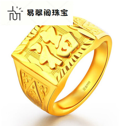 Yicuige gold ring for men, 999 pure gold gold ring with the word 