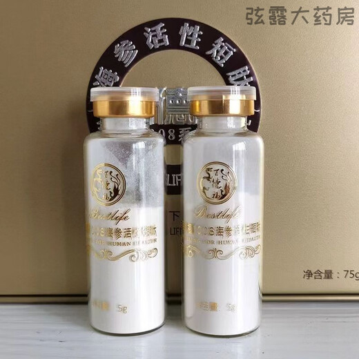 百德福1008海参活性短肽 百德福829高纯度海参活性短肽小分子海参复合肽河北 1008金尊版15支 百德福销售