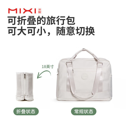 Mixi large capacity expandable travel bag women's folding portable fitness bag men's short-distance business trip boarding luggage bag light sand white