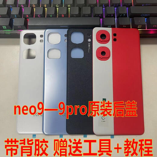 IQOO is suitable for iqoo neo9 original back cover glass neo9pro original disassembly rear shell battery cover back shell shell neo9pro original back cover nautical blue glasses