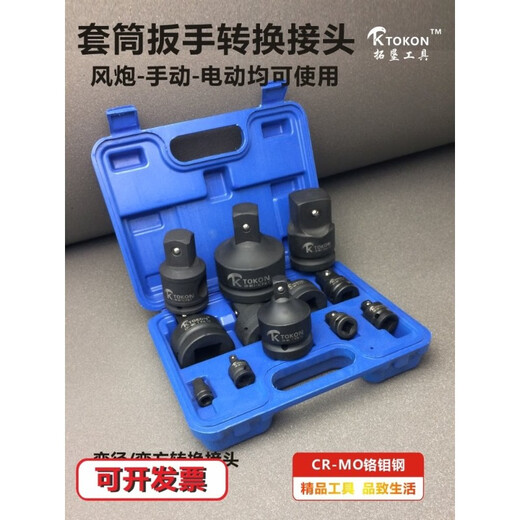 诚得景风炮套筒转换连接头杆气动电动扳手大转中小变径变方节头12348m 1-1/2孔变1头