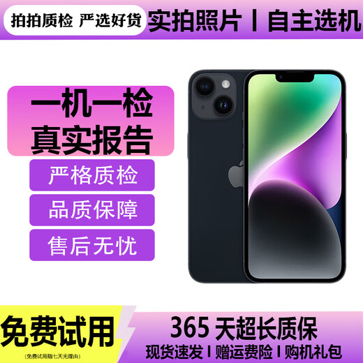 Inspected machine Apple 14 Apple iPhone14 Second-hand Apple 14 Second-hand Apple 14 Second-hand Apple mobile phone 5G mobile phone For color, please see the quality inspection report below to select the machine 128G National Bank Dual SIM 5G Free luxury gift package
