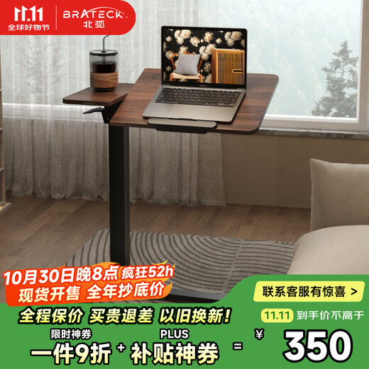 Brateck North Arc any table bedside table pneumatic lifting table mobile computer table desk sofa coffee table side table storage rack