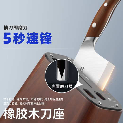 Wang Mazi’s household knife set, kitchen knives full set of bone-cutting kitchen knives, multi-purpose fruit knife and scissors [high-end 9 chrome kitchen utensils set 7-piece set]