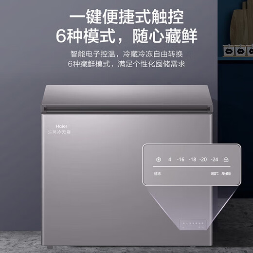 Haier air-cooled frost-free freezer household commercial freezer full freezer fresh-keeping refrigerator single temperature zone single door first-level energy efficiency energy-saving quick-freezing horizontal freezer deep-freezing small refrigerator first-level energy efficiency | electronic temperature control | -24 quick freezing 200L