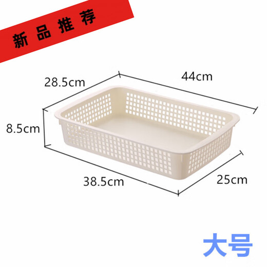 Qianxuan simple rectangular plastic basket kitchen storage basket desktop file storage basket bathroom cosmetic storage basket large white