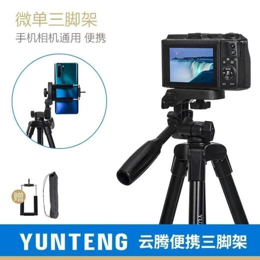 云腾520 680 681 880三脚架单反相机5D4 D810 D850 摄像手机支架 云腾520+手机夹