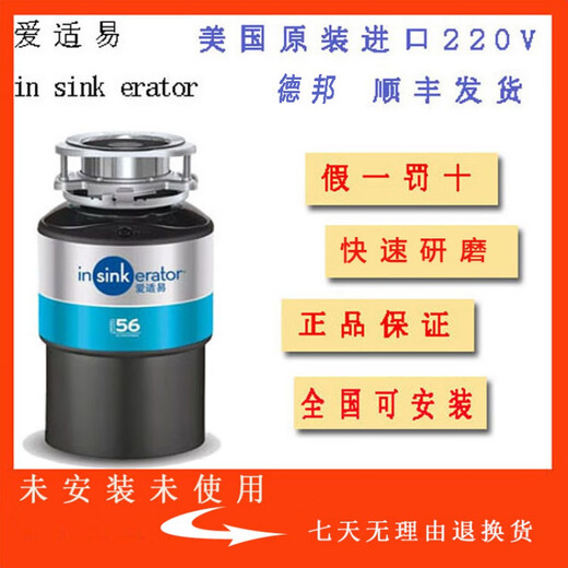 InSinkErator M56 Food Waste Disposer Shredder Original M56 Package Installation + Wireless Switch