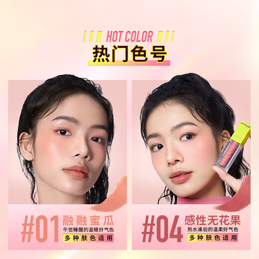 Maybelline Aqua Lingling Blush Highlight Expanding Color Repair Brightening Liquid Blush 01 Melon Melon New Year's Gift for Women