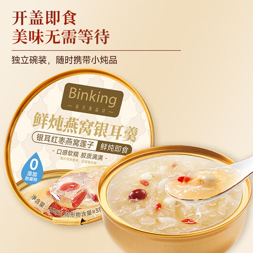 Peining Fresh Stewer Bird's Nest Tremella sopa roja Sopa Tremella Sopa de loto Sopa de loto Caja de regalo de regalo Bird Nest Drink 6 Cajas/caja