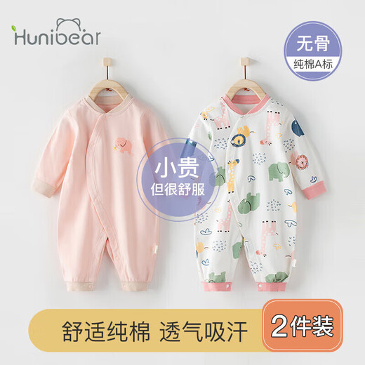 欢喜小熊新生儿连体衣2件装男宝宝秋季纯棉哈衣春秋爬爬服婴儿衣服