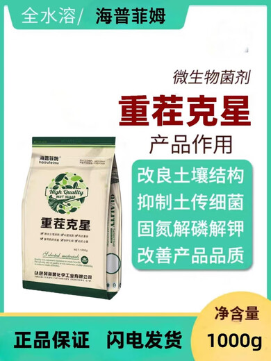 Nemesis anti-virus rooting loosening soil conditioner anti-dead tree microbial agent 1kgX10 bags