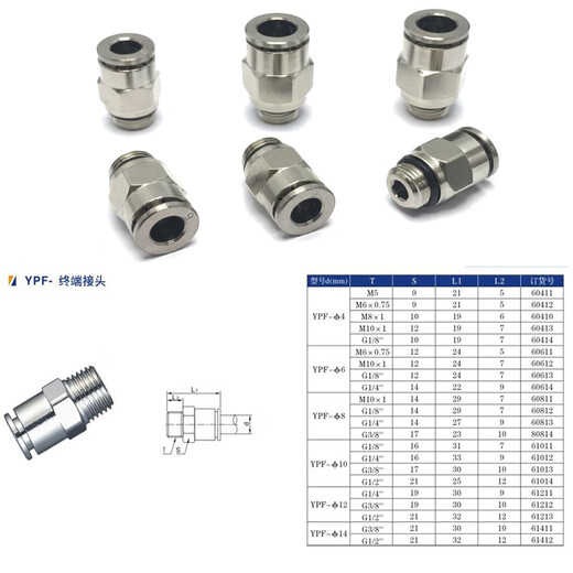 Suitable for G1/4 to 8-mile tube quick-insertion tracheal joint 6-G1/8 quick through 10-G3/8 terminal air nozzle resistant trachea 6-G1/8 1 minute