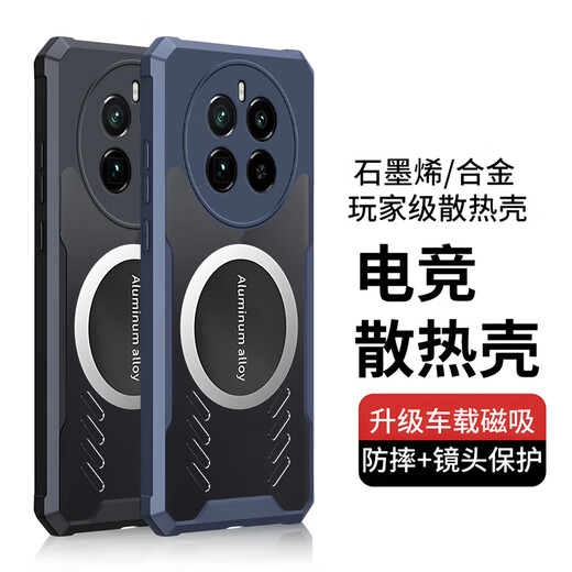 米尔拉酷 realme真我GT5 Pro手机壳RMX3888玻璃防摔全包保护套游戏散热硅胶石墨烯磨砂 真我GT5Pro【黑色】石墨烯散热壳+膜+散热器