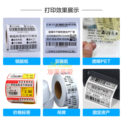 
ZOMAX carbon tape is suitable for Citicheng CITIZEN CL-S6621/6631C label printer wide carbon ribbon 160 wax-based carbon tape 160mm*300m