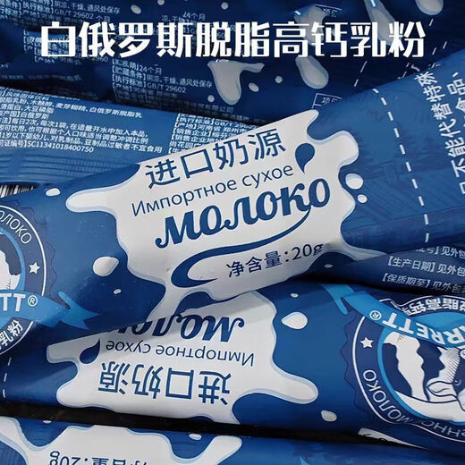 协穆独立包装脱脂奶粉进口奶源高钙无蔗糖奶粉出门方便携带成人900克 奶粉1小条20克 尝鲜价